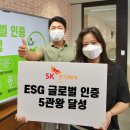 SK(주) 이미지