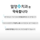 밀양수치과의원 이미지