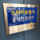 스타키보청기안산단원센터 이미지