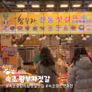 속초 중앙시장 젓갈 맛집 황부자젓갈 명란젓 구매후기