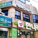 더미소피부과의원 이미지