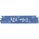 평택떡집 이미지