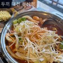 두끼 대전둔산점 네이버블로그