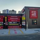 컴인워시 울산중산점 이미지