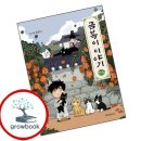 금복이