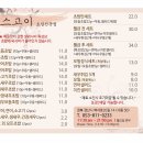 스고이초밥 이미지