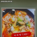 대박마라탕 - 음성군 | 대박마라탕