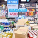 (주)이마트 의왕점