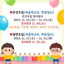복현초등학교 이미지