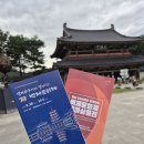 부여 백제문화제 지역축제 백제문화단지 공연 무료 직관 후기