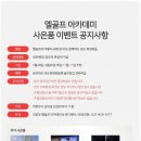 청사로골프아카데미 네이버블로그