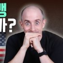 “한미동맹, 영원할까?” 이미지
