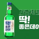 좋은데이 이미지