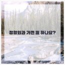 양재바른정형외과의원 | 분당정형외과 솔직 후기: 서현바른정형외과의원 경험담