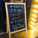 닭발 CEO 이미지