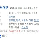 범계중_상 | [한국영화] 250. 연평해전 2015년 김학순 감독