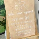 아뜰리에물든
