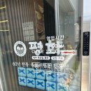 섬진강 한의원 | [전남/구례] 구례 화엄사 근처 블루리본 육회 비빔밥 맛집 추천 | 평화식당 60년 전통 육회 전문점