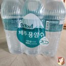 청청지하수 | 닥터유 :) 알카리워터 제주용암수 후기!!