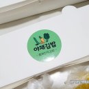 행복만두김밥 이미지