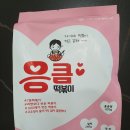 응큼떡볶이 - 파주시 문향로56번길 15 | 응큼떡볶이