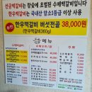 398-2-000065 | 김해드라이브맛집 추천 자연속에서 즐긴 선궁 한우떡갈비버섯전골 후기