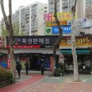 영광로또 이미지
