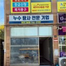 풀만공인중개사사무소 | 어닝 + LED 채널간판 조합으로 완성한 부동산 사인 디자인 / 파주 비단길 공인중개사사무소 간판 시공 후기