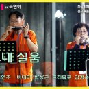 나그네설움 2중주 / 박상근&김경숙 이미지