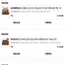 또옴