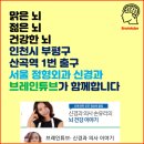서울정형외과 이미지
