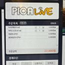 뿌슝빠슝 PC방 | 평택 고덕 뿌슝빠슝 피시방(pc방) 후기 (feat. 메뉴소개)
