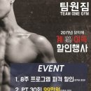 팀원짐 당동점 이미지