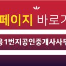 동양공인중개사사무소 이미지