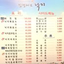 함평해보뻘낙지 이미지