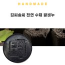 솜씨비누공방
