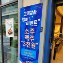 [동탄호수공원 맛집] 그랑파사쥬 어해랑 왕코다리 내돈내산 점심특선 후기
