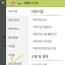 공립아이사랑어린이집 이미지