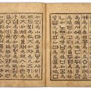 서예(한글) 이미지