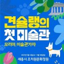 ㈜세종아트 이미지