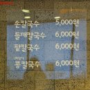 충무김밥 손칼국수 Daum카페