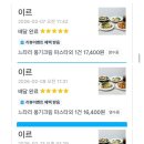 러스크서울병원 | 자양동 숨은 브런치카페 [이르] 한식파가 3일 연속 먹은 풍기파스타 &amp; 아쫀쿠 왕추천🍄🍪