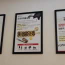 김밥킹달맞이점