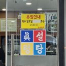 [일산]중산동 냉면 맛집 《신라면옥》 후기