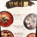 면백가 | [경주/용강동] 면백가. 중국집 추천.