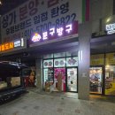 문구방구당진