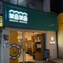 압구정 김밥 맛집 보슬보슬 분식 키토 김밥 혼밥 추천