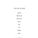 하스노하