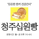 영양치즈십원빵 이미지