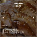 딸랑구족발 이미지